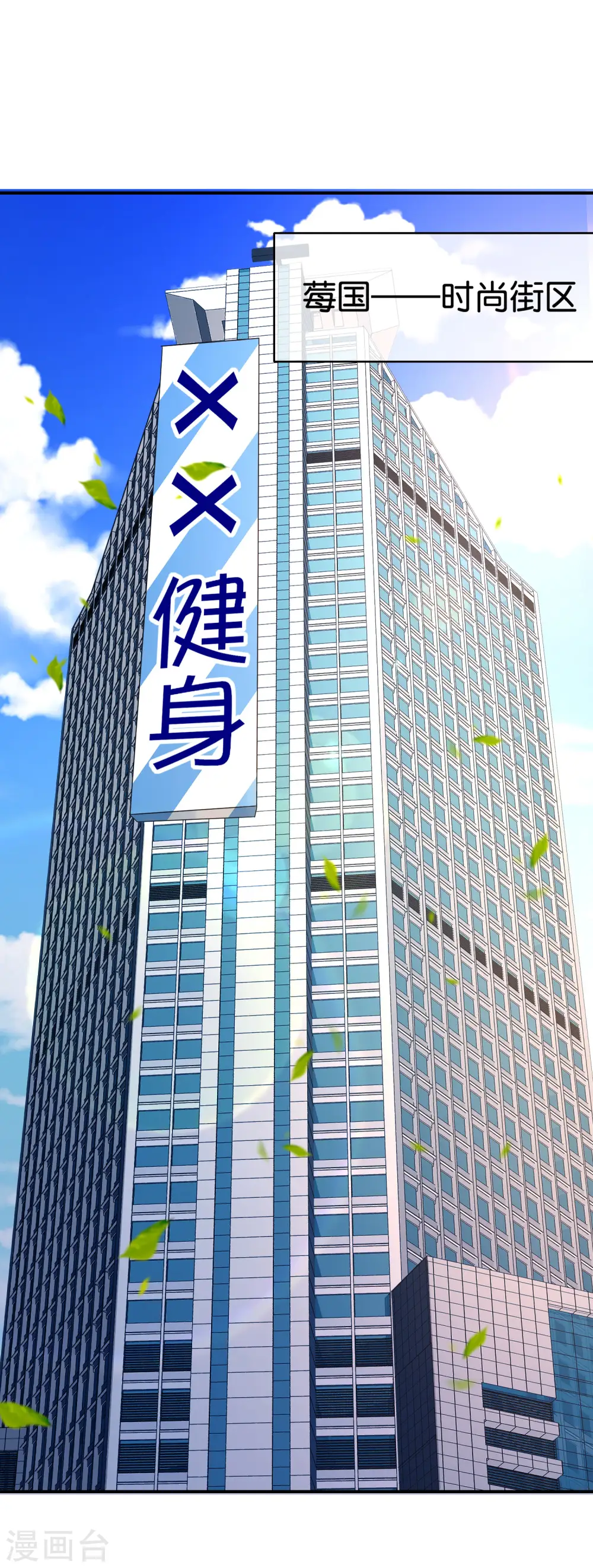 第137话 放肆，怎么能欺负地头蛇！ 第2页