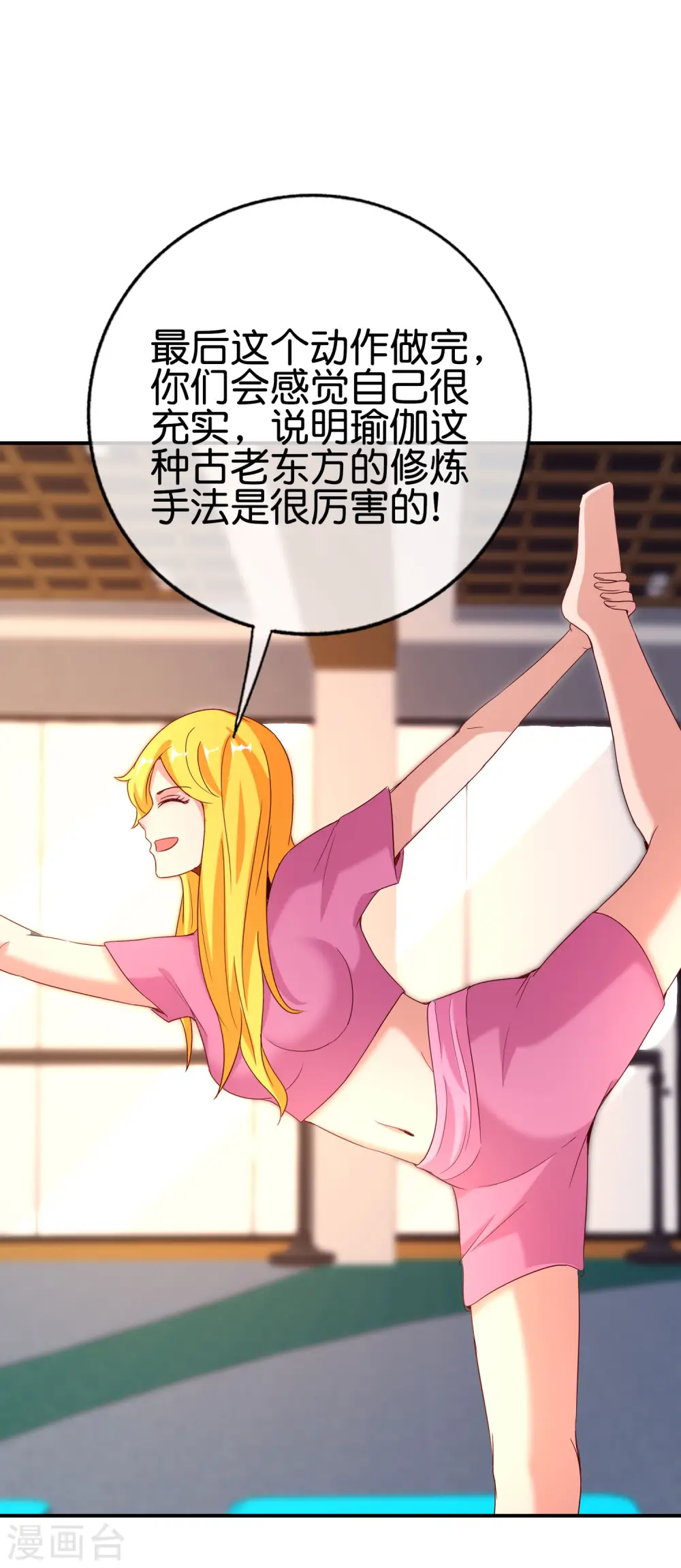 第137话 放肆，怎么能欺负地头蛇！ 第4页