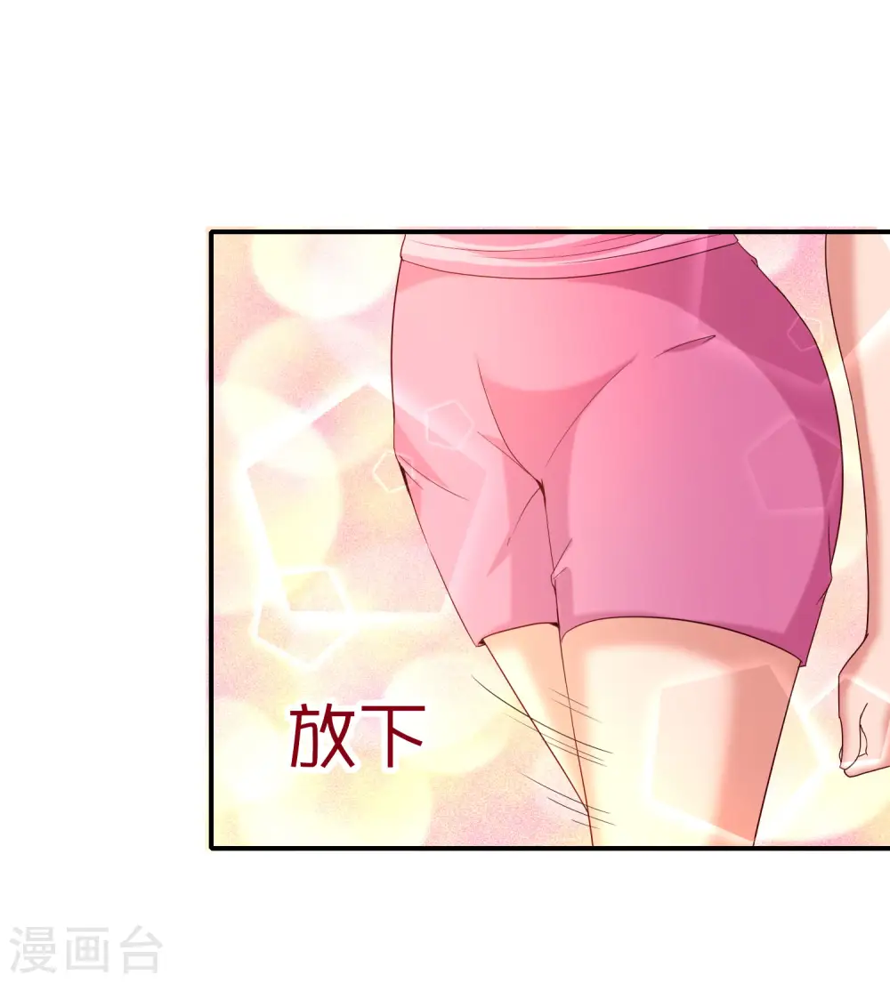 第137话 放肆，怎么能欺负地头蛇！ 第5页