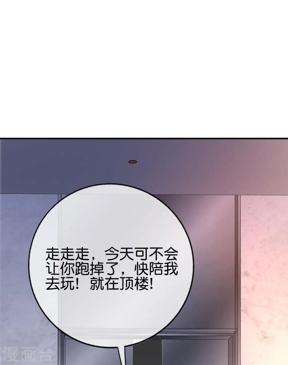 第137话 放肆，怎么能欺负地头蛇！ 第8页