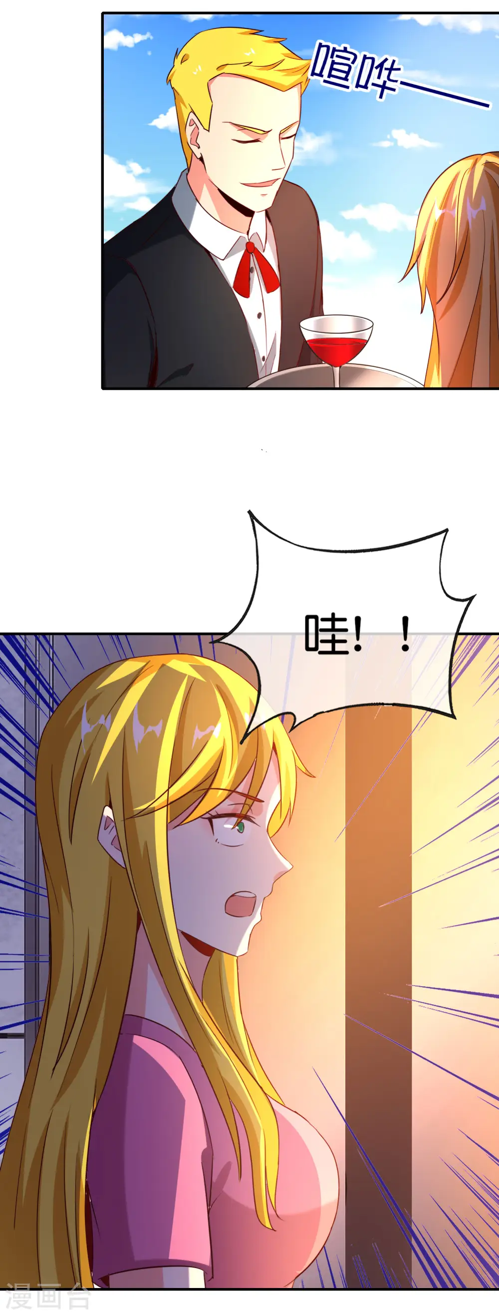 第137话 放肆，怎么能欺负地头蛇！ 第13页