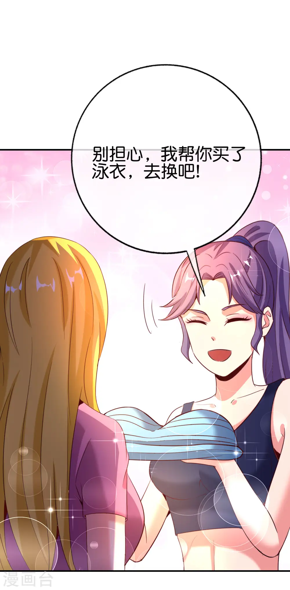 第137话 放肆，怎么能欺负地头蛇！ 第15页