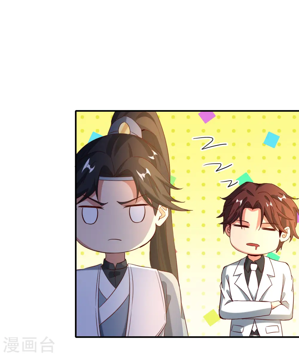 第137话 放肆，怎么能欺负地头蛇！ 第22页