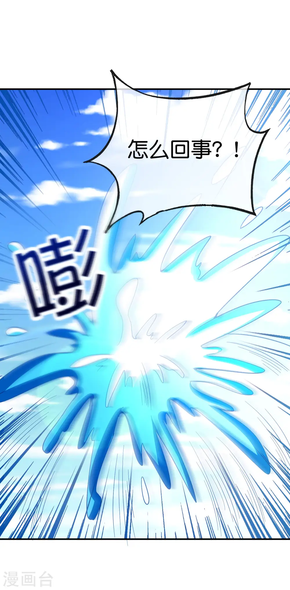第137话 放肆，怎么能欺负地头蛇！ 第26页