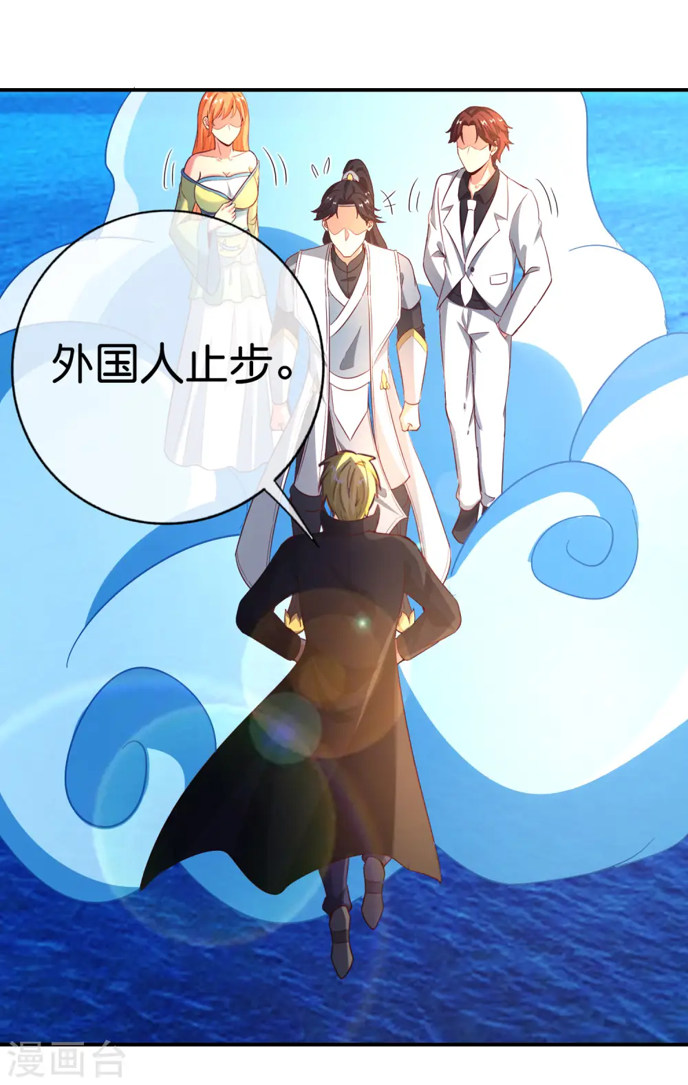 第137话 放肆，怎么能欺负地头蛇！ 第28页