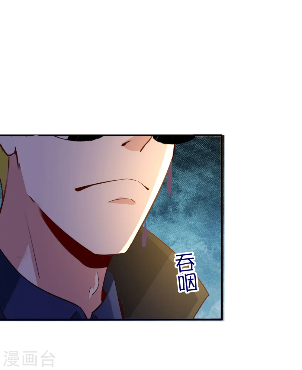 第137话 放肆，怎么能欺负地头蛇！ 第33页