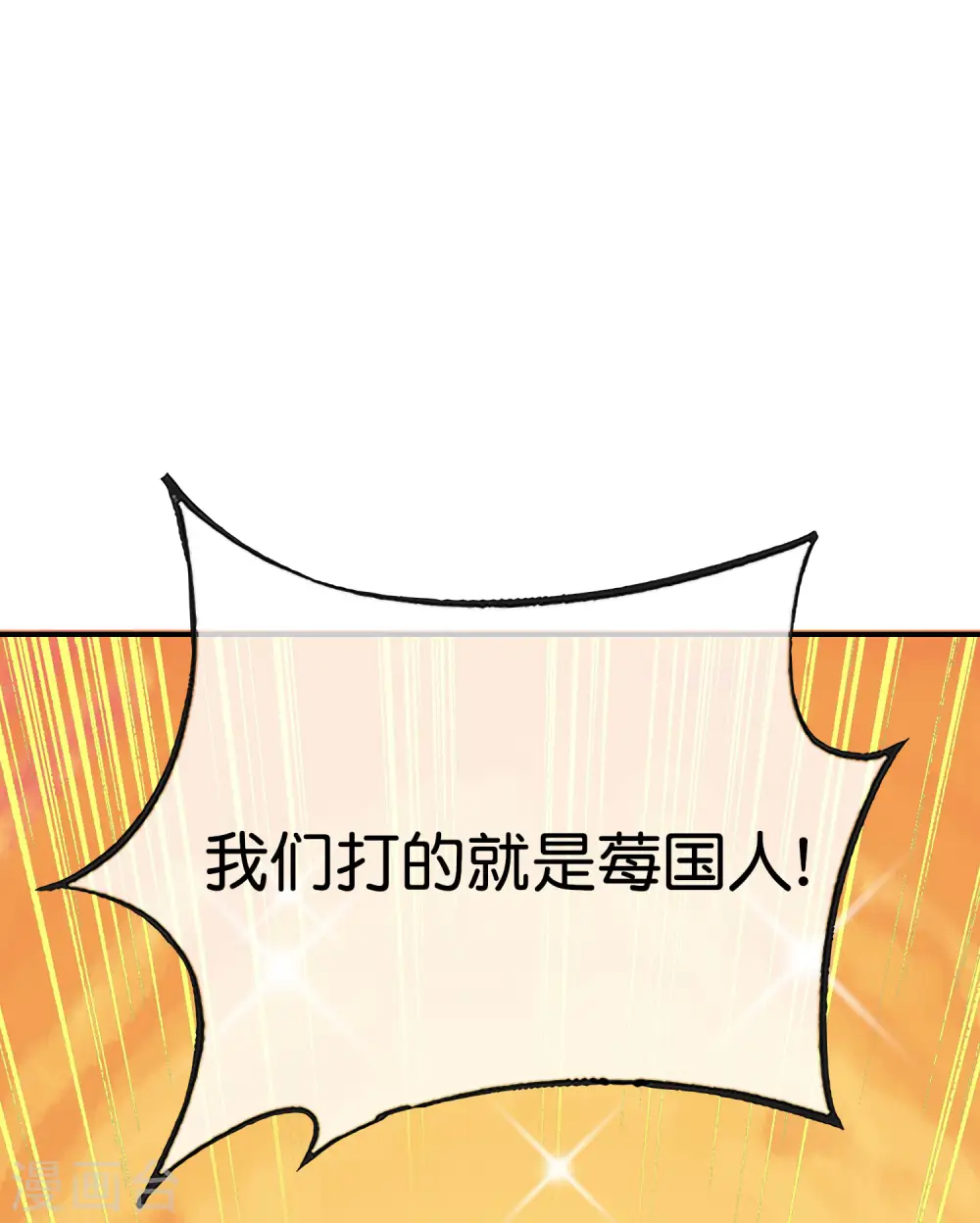 第137话 放肆，怎么能欺负地头蛇！ 第38页