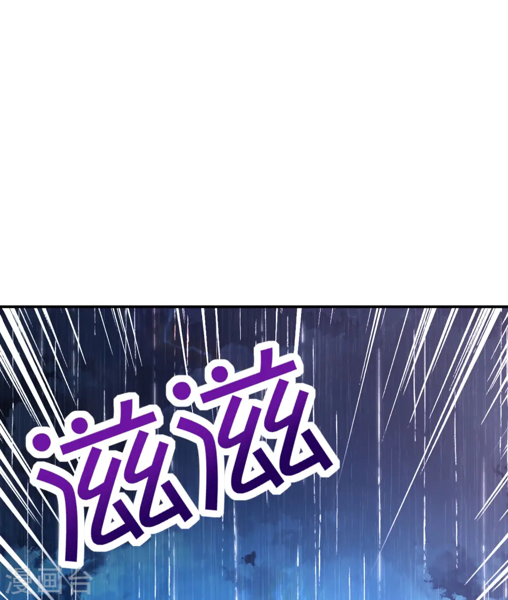 第136话 这无上法宝叫充电宝！ 第10页