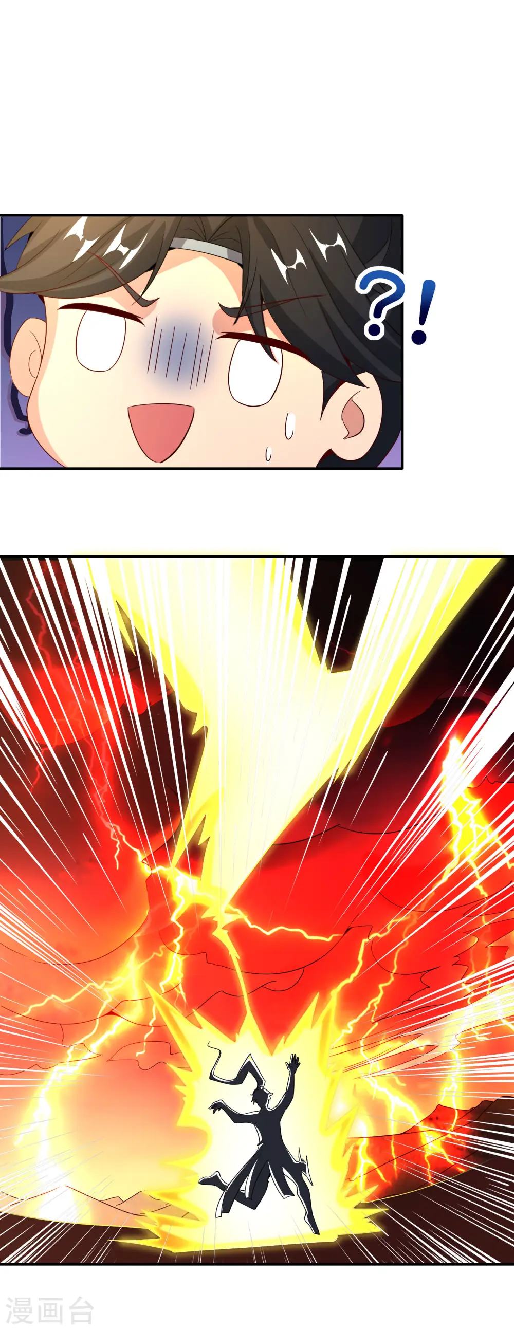 第136话 这无上法宝叫充电宝！ 第15页