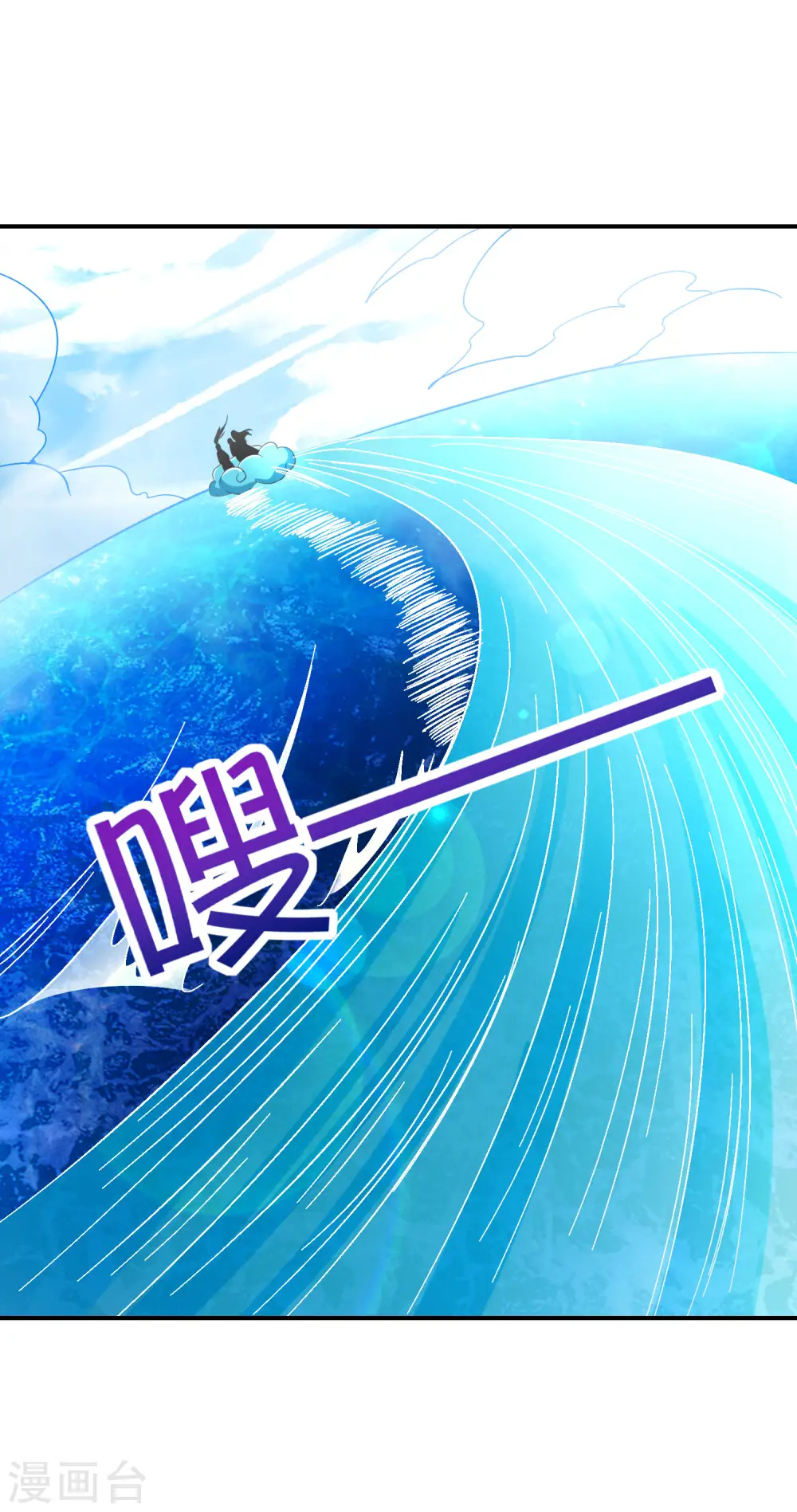 第136话 这无上法宝叫充电宝！ 第34页