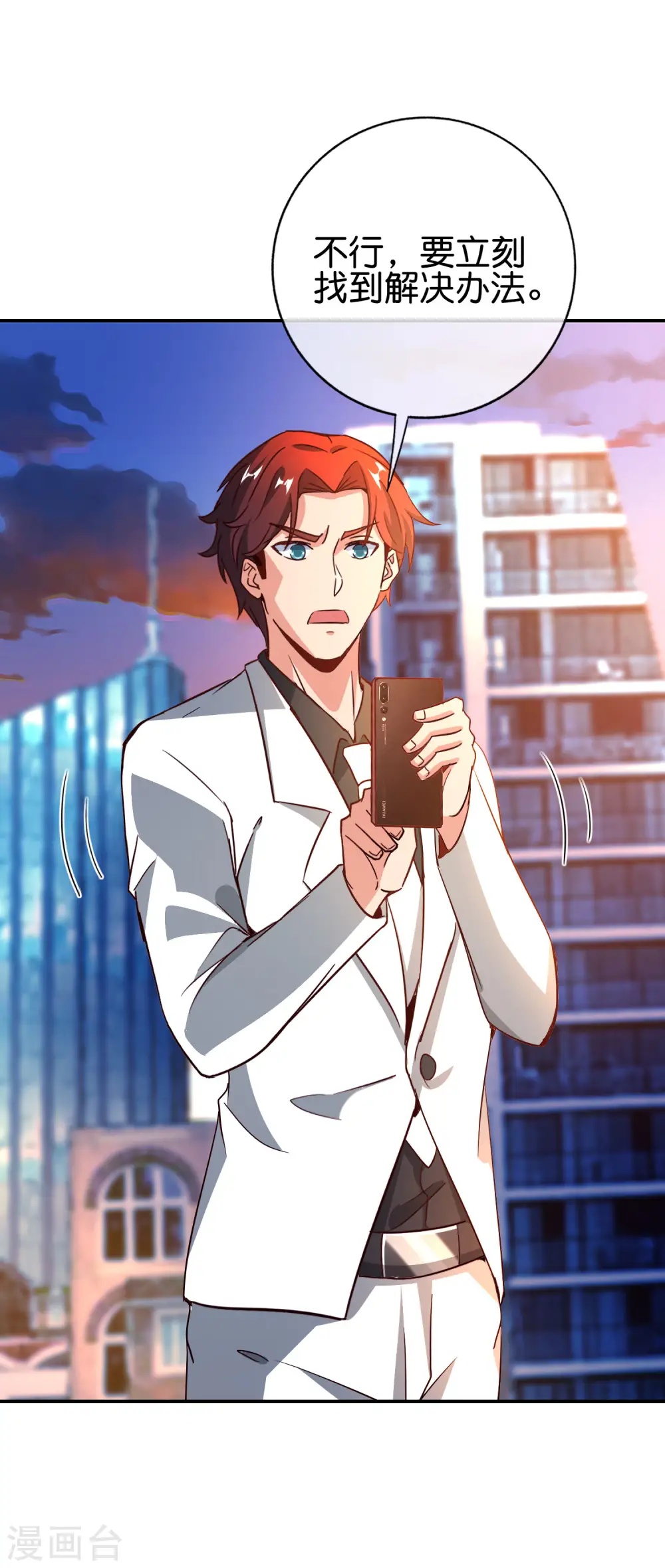第135话 天蓬元帅？！！ 第2页