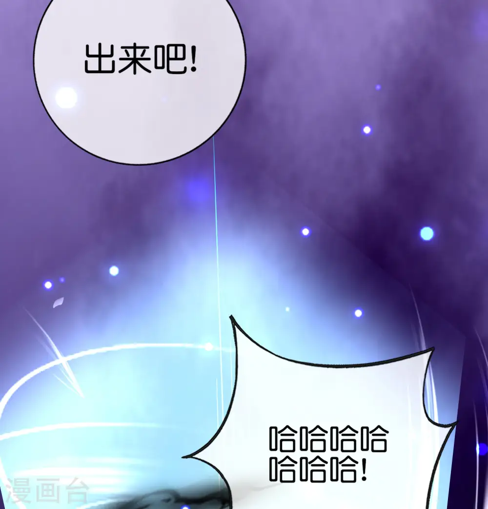 第135话 天蓬元帅？！！ 第6页