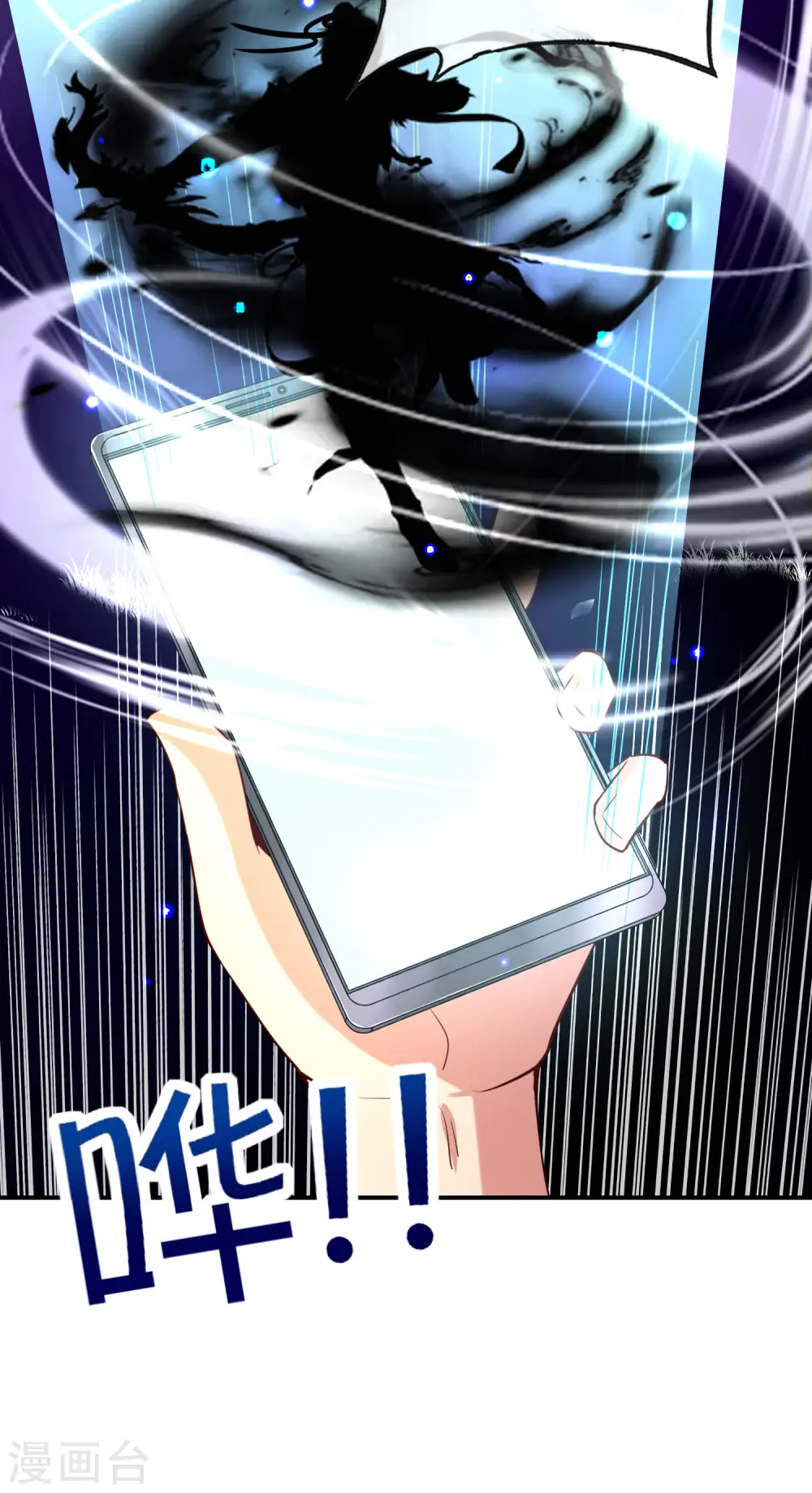 第135话 天蓬元帅？！！ 第7页
