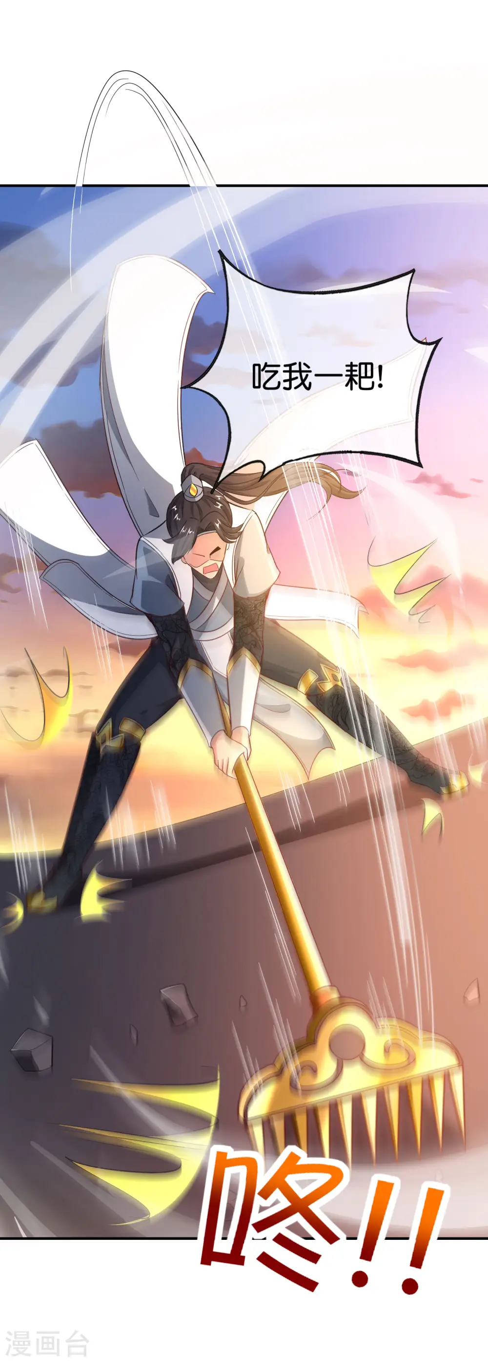 第135话 天蓬元帅？！！ 第23页