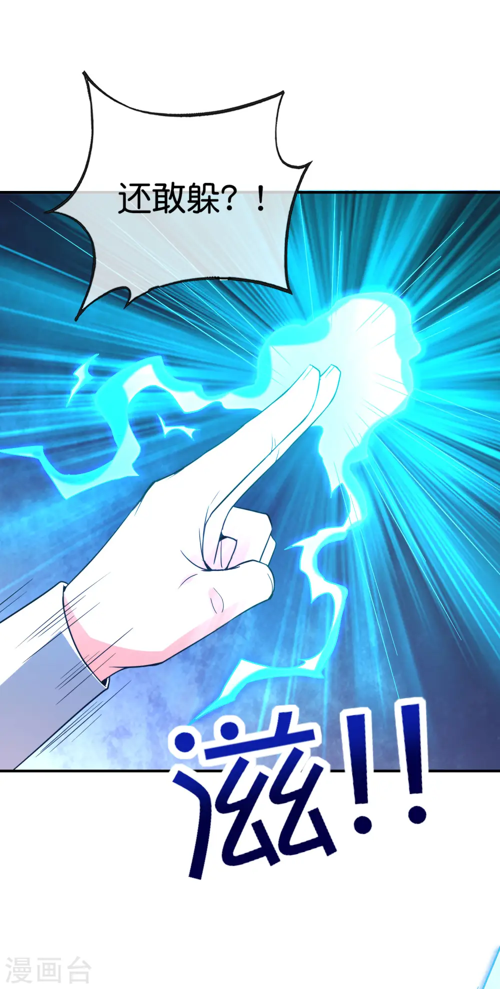 第135话 天蓬元帅？！！ 第26页