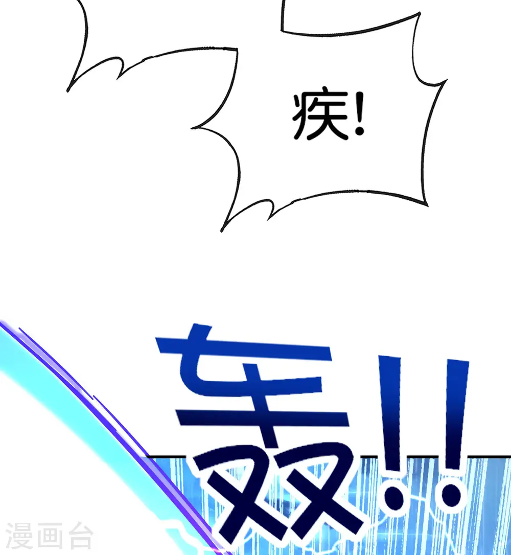 第135话 天蓬元帅？！！ 第28页