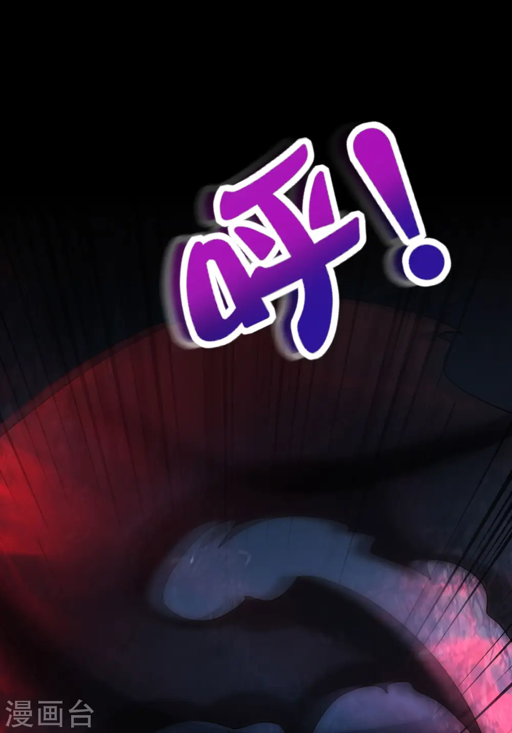 第134话 你这吸血鬼可真够狠的！ 第2页