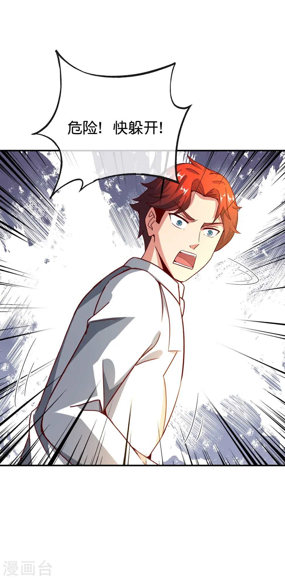 第134话 你这吸血鬼可真够狠的！ 第6页