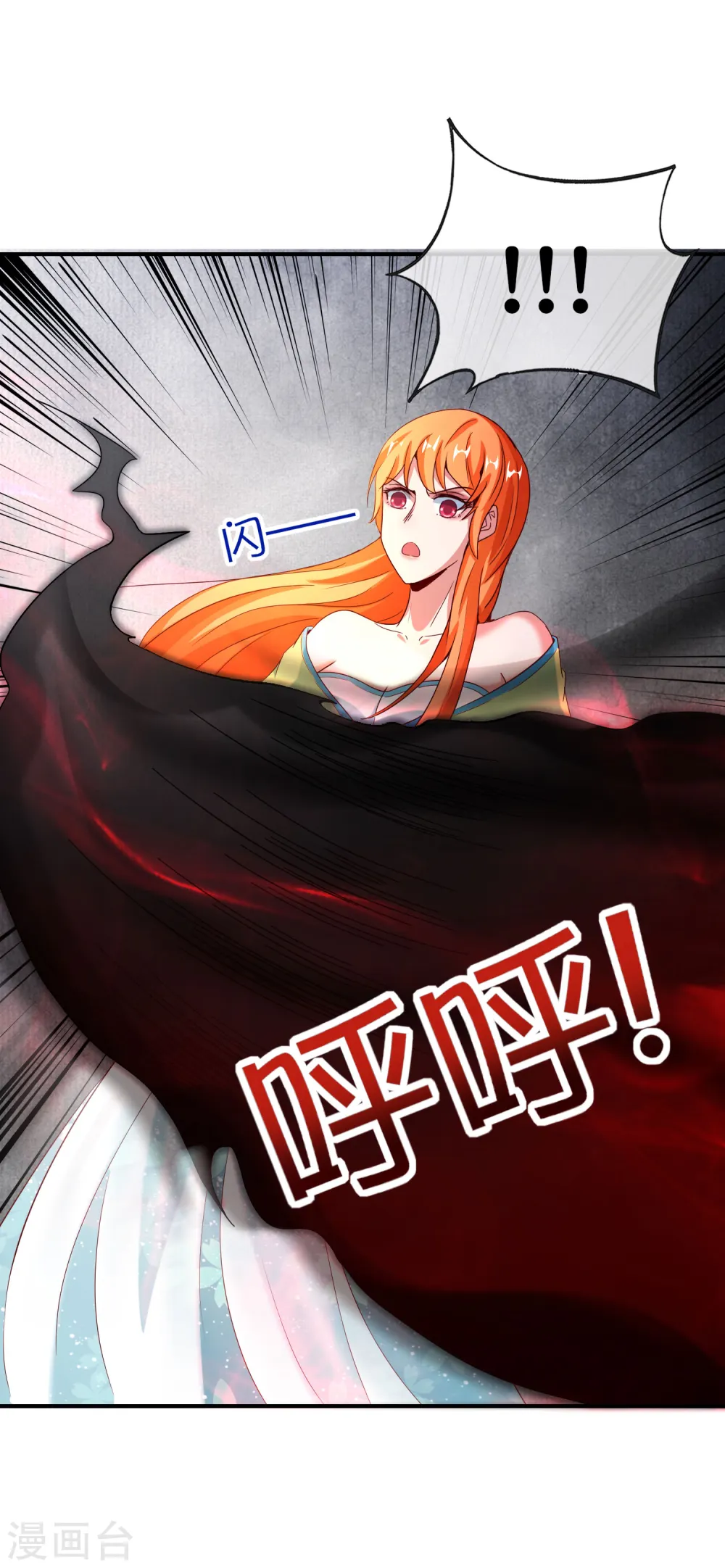 第134话 你这吸血鬼可真够狠的！ 第8页