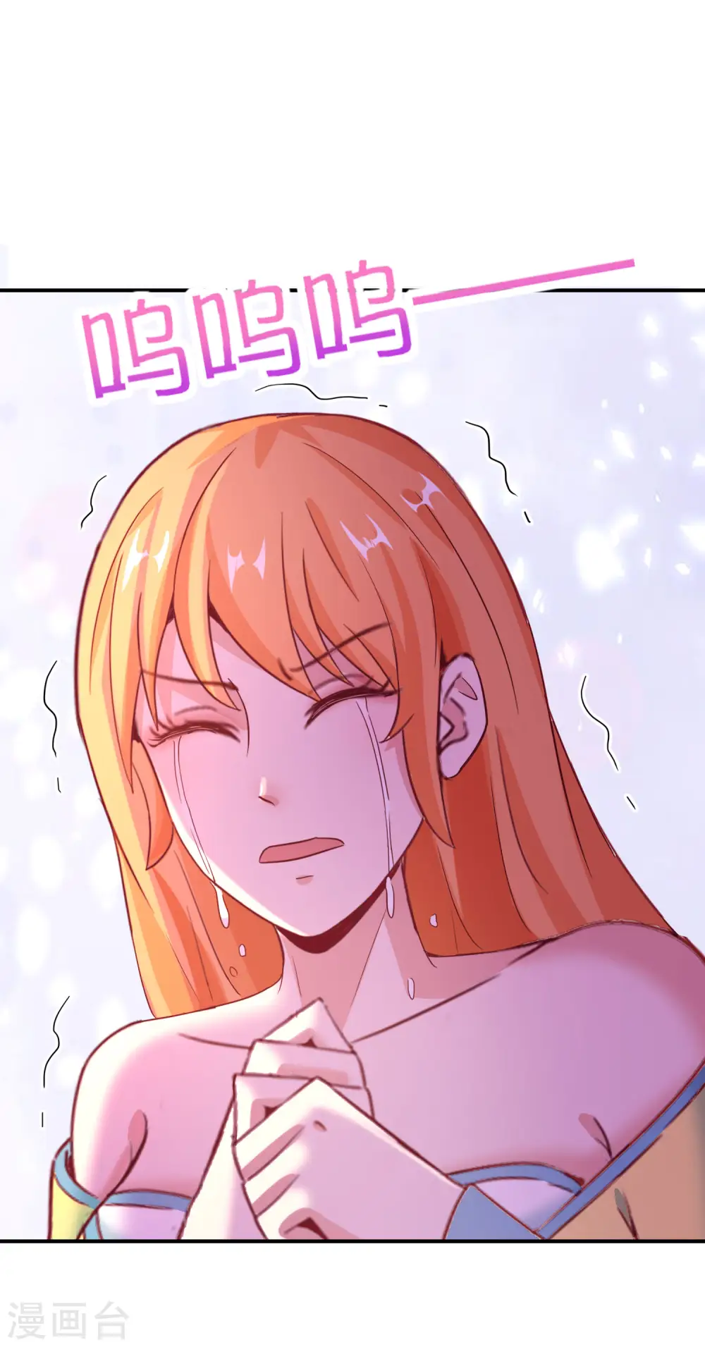 第134话 你这吸血鬼可真够狠的！ 第11页