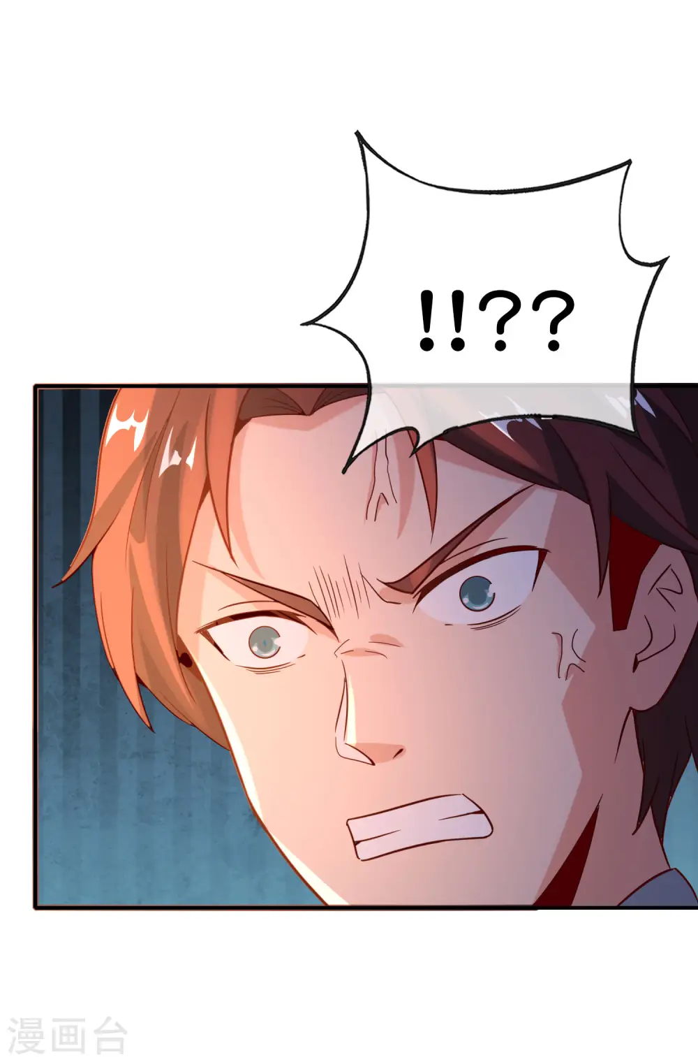 第134话 你这吸血鬼可真够狠的！ 第13页