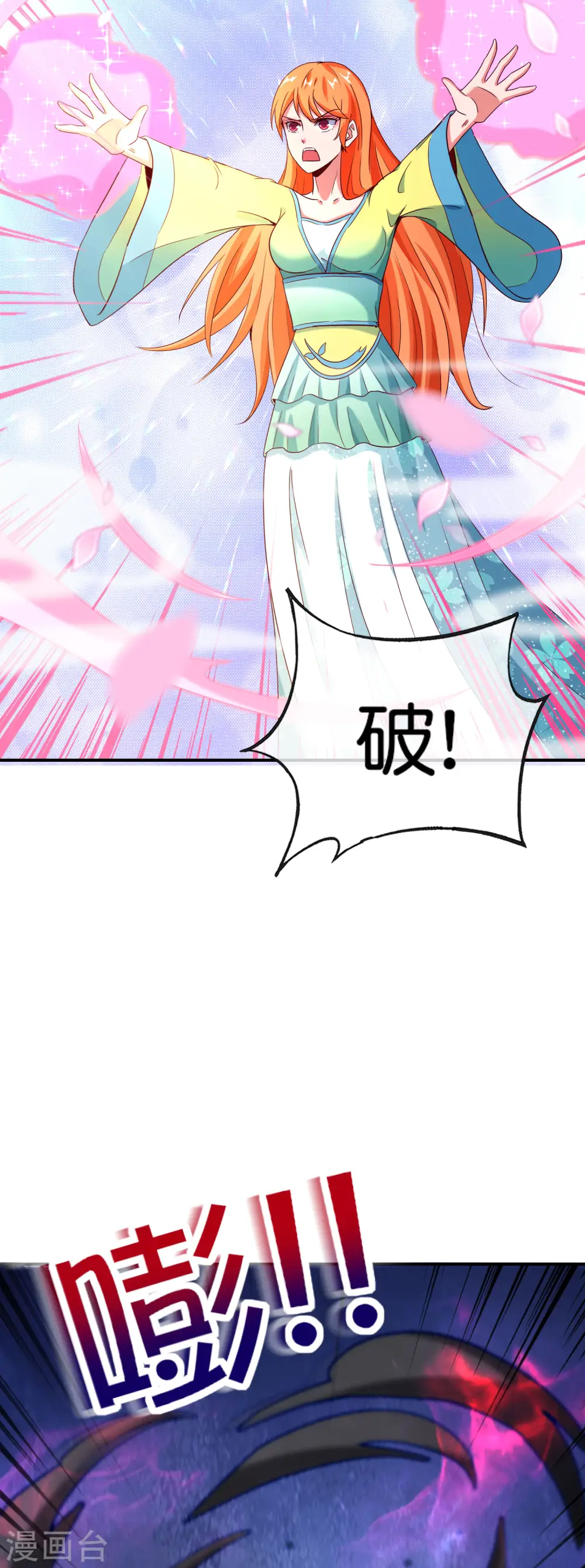 第134话 你这吸血鬼可真够狠的！ 第24页