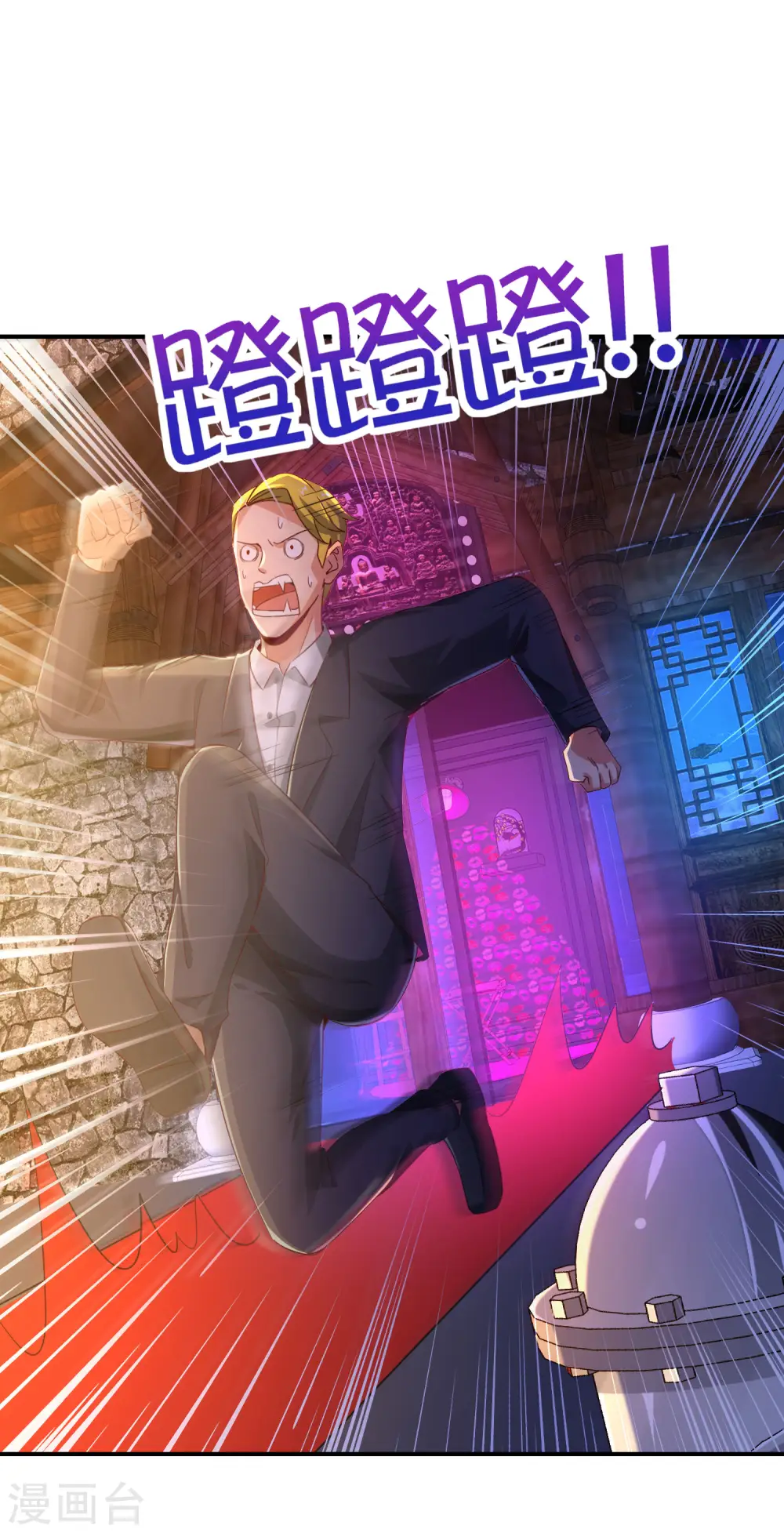 第134话 你这吸血鬼可真够狠的！ 第28页
