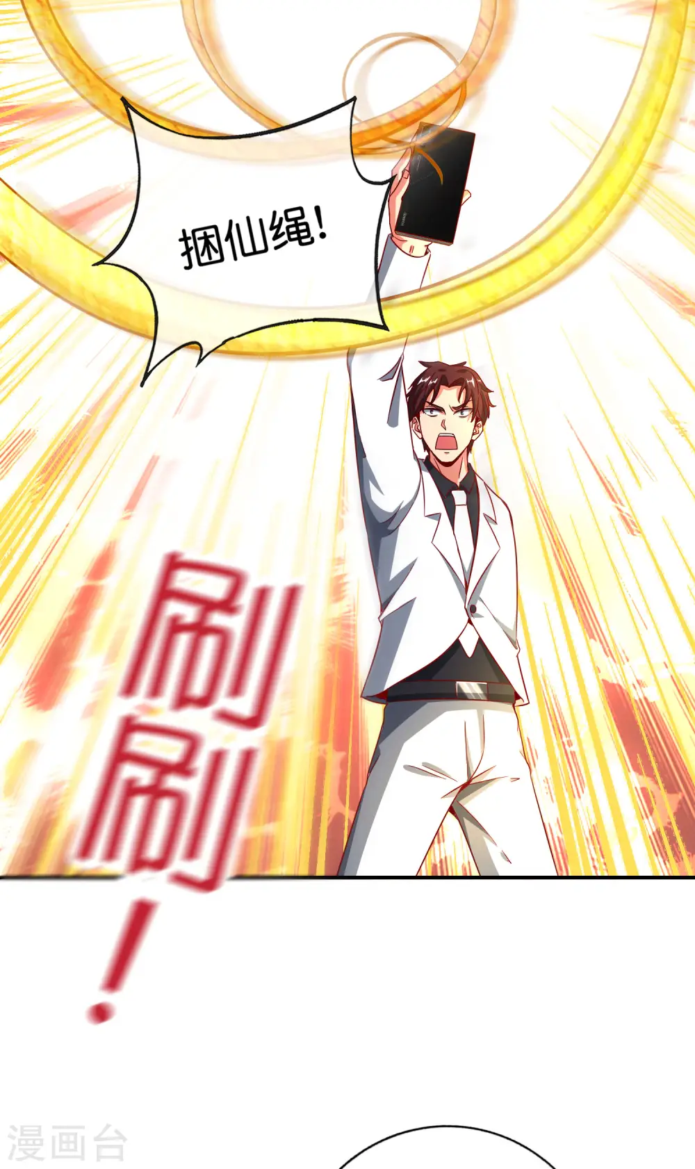第134话 你这吸血鬼可真够狠的！ 第31页