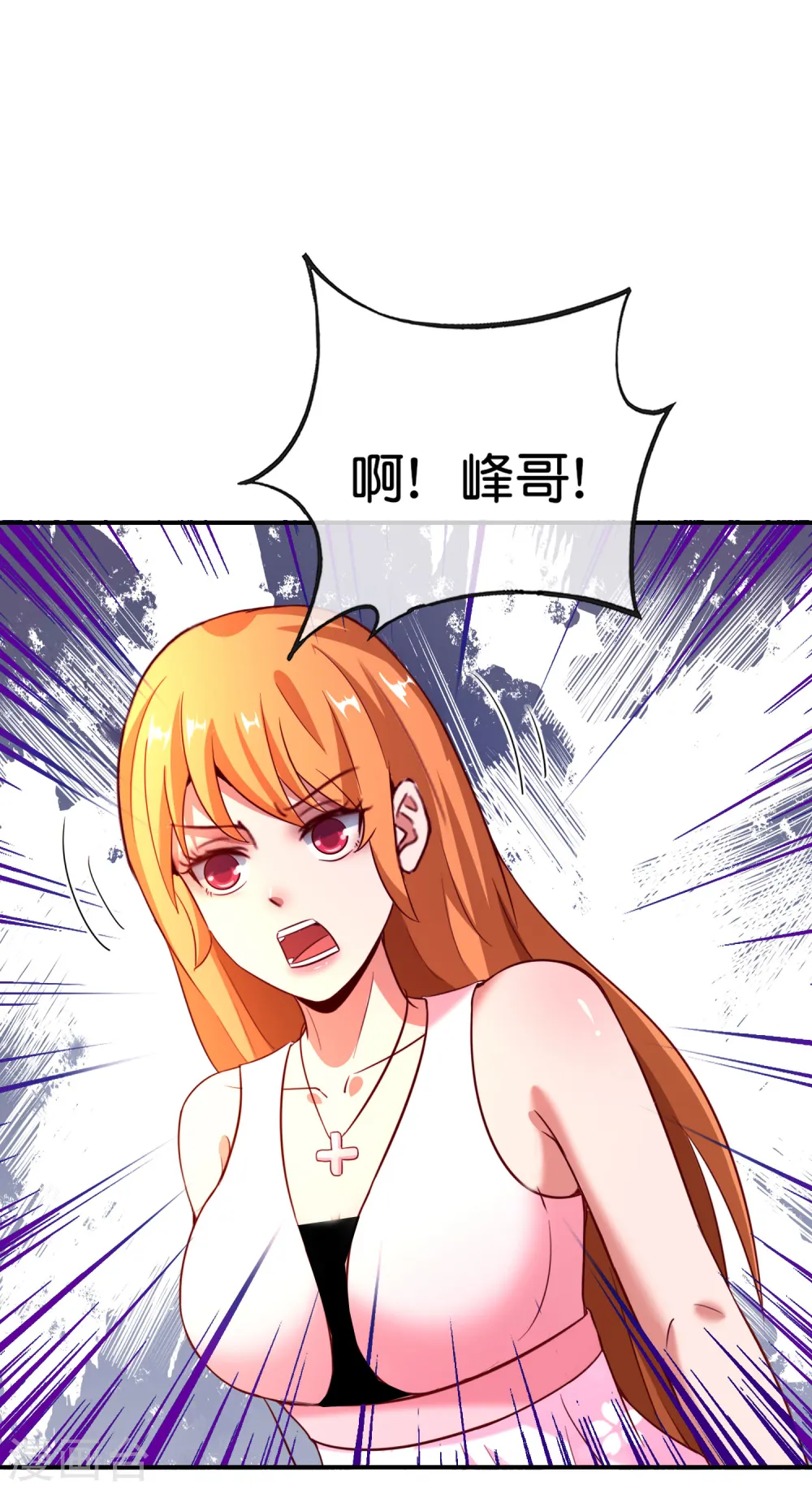 第133话 吸血鬼不就是蝙蝠妖么？ 第6页