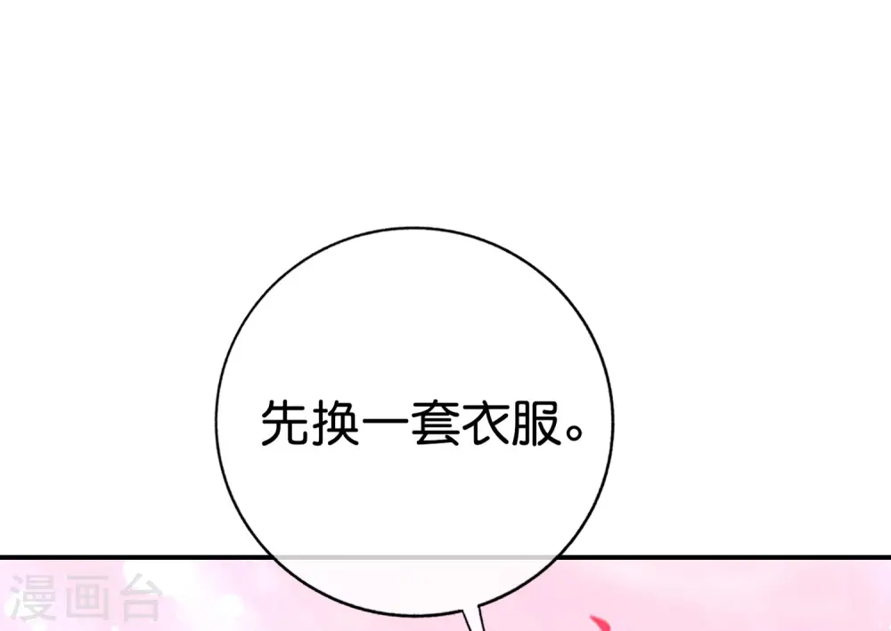 第133话 吸血鬼不就是蝙蝠妖么？ 第7页