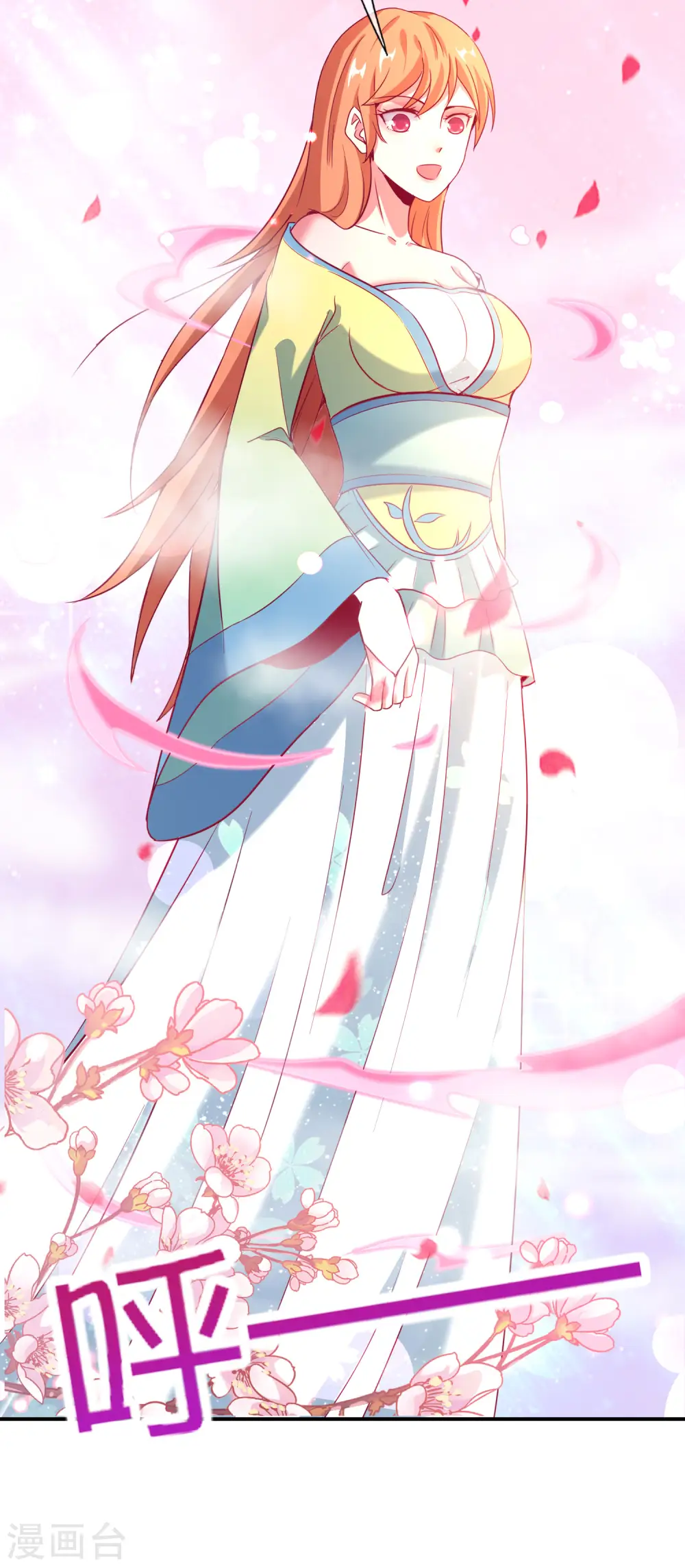 第133话 吸血鬼不就是蝙蝠妖么？ 第8页