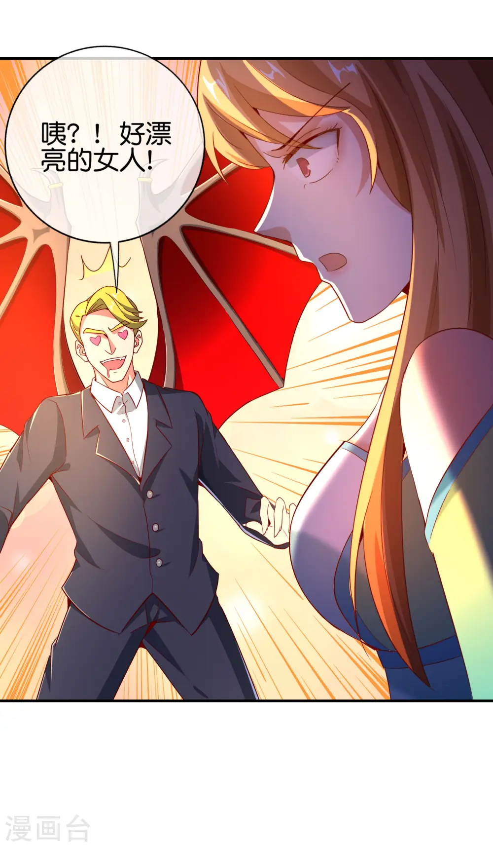第133话 吸血鬼不就是蝙蝠妖么？ 第10页