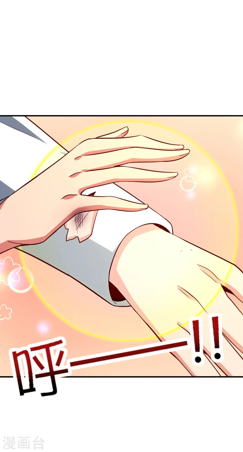 第133话 吸血鬼不就是蝙蝠妖么？ 第15页
