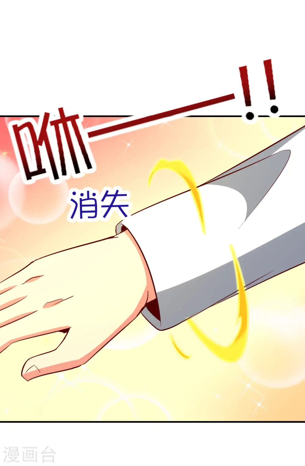 第133话 吸血鬼不就是蝙蝠妖么？ 第16页
