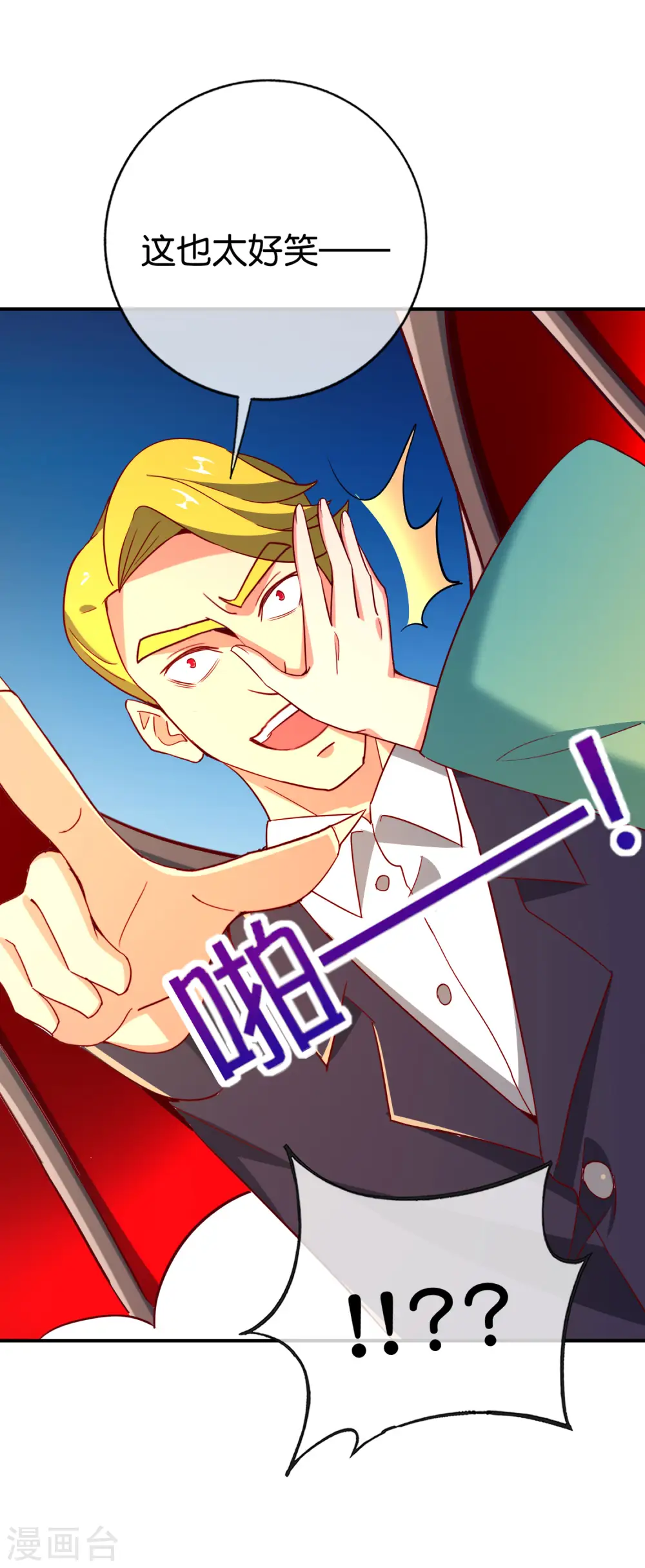 第133话 吸血鬼不就是蝙蝠妖么？ 第25页