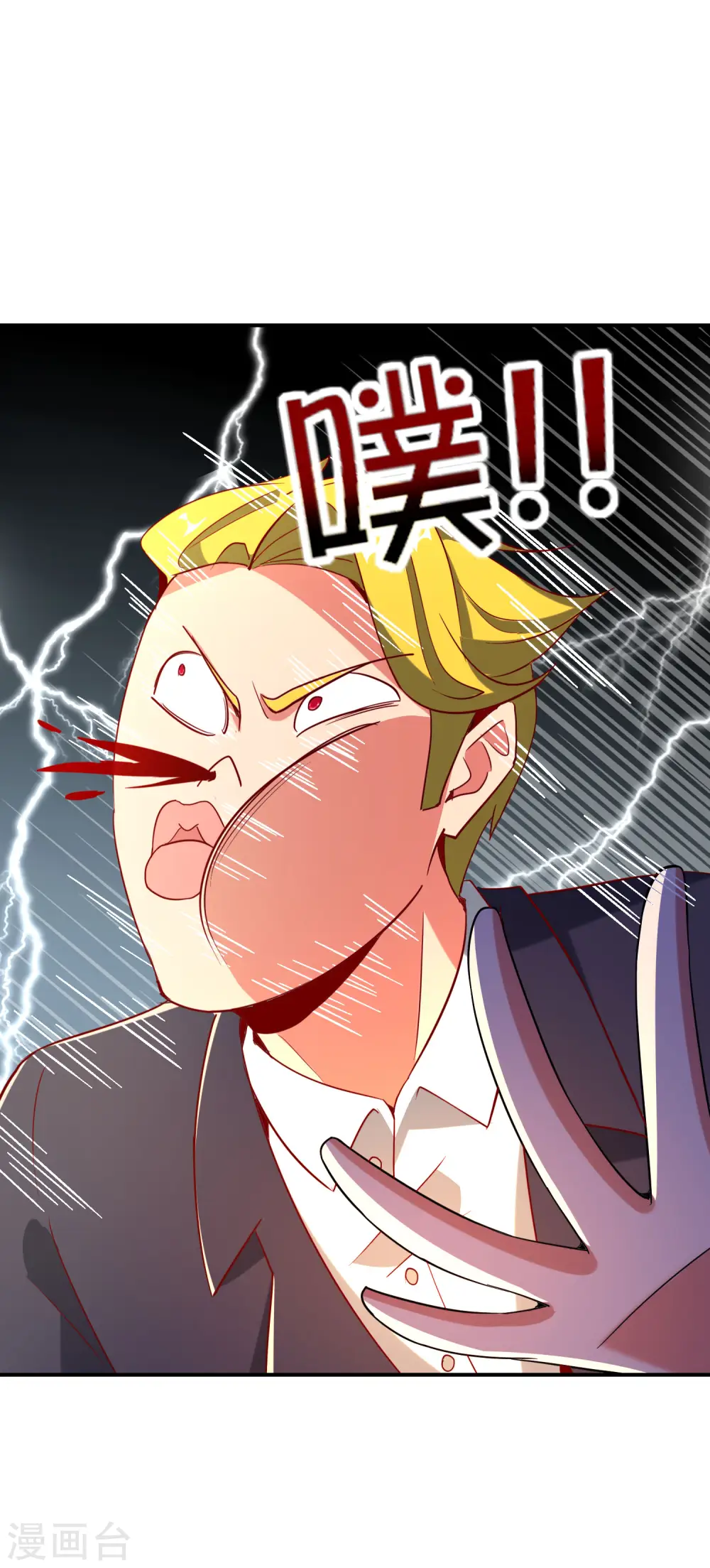 第133话 吸血鬼不就是蝙蝠妖么？ 第26页
