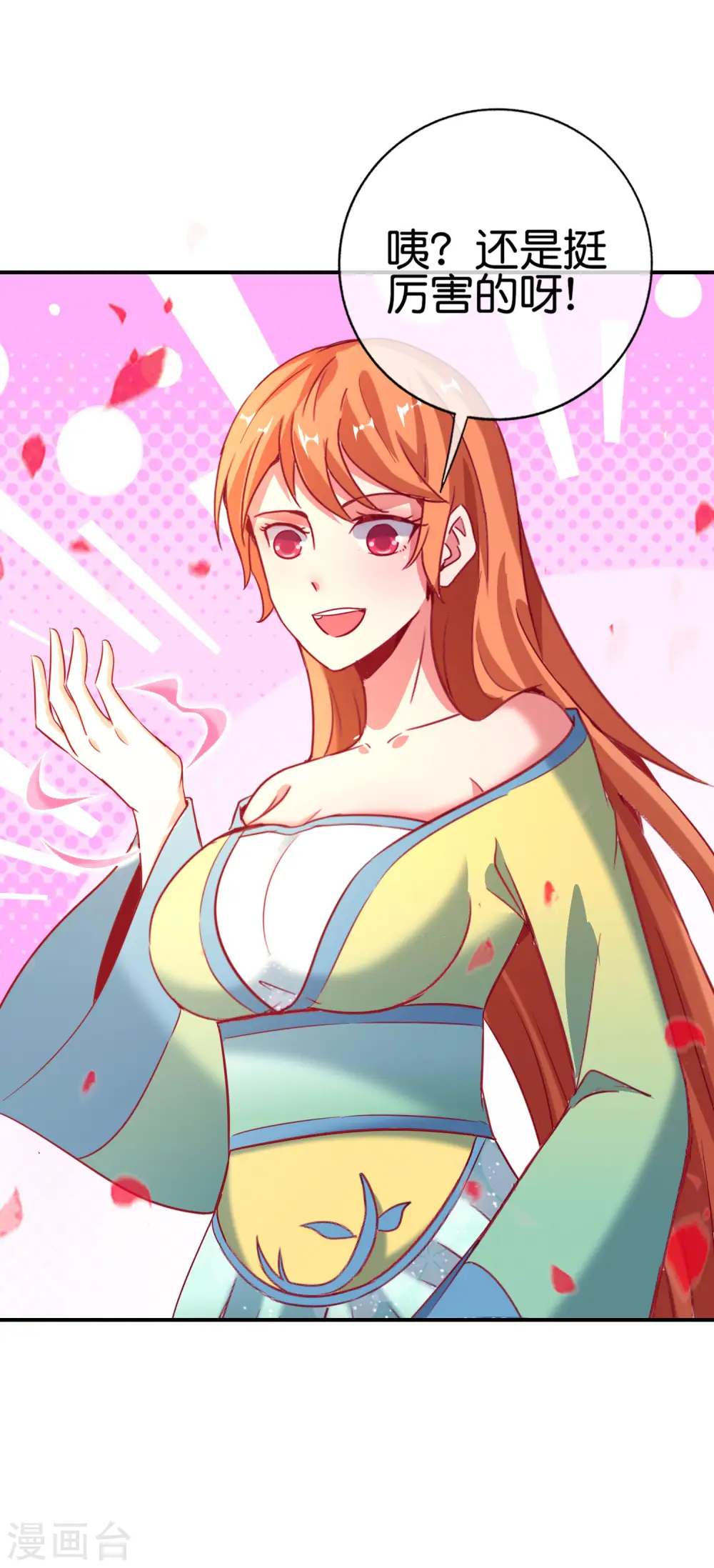 第133话 吸血鬼不就是蝙蝠妖么？ 第29页