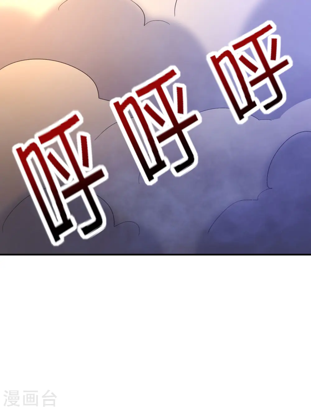 第133话 吸血鬼不就是蝙蝠妖么？ 第34页