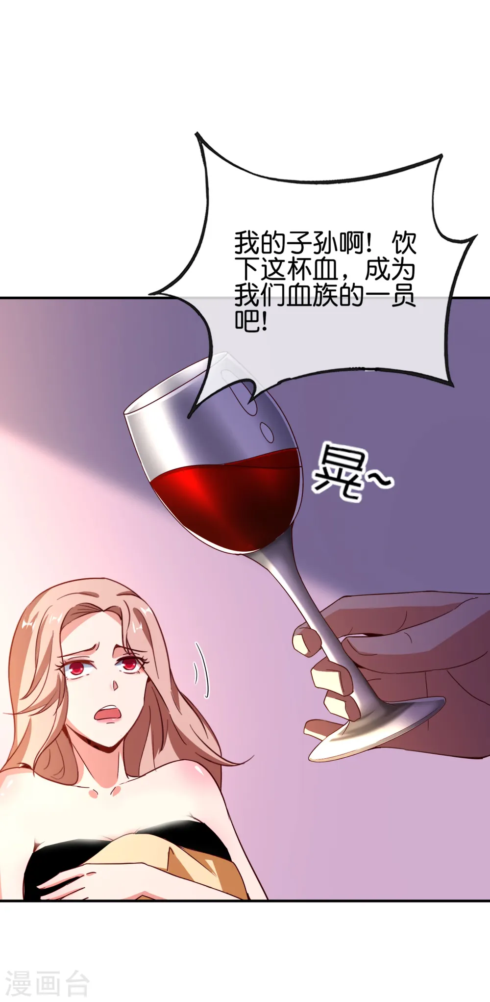 第131话 肥水不流外人田 第6页