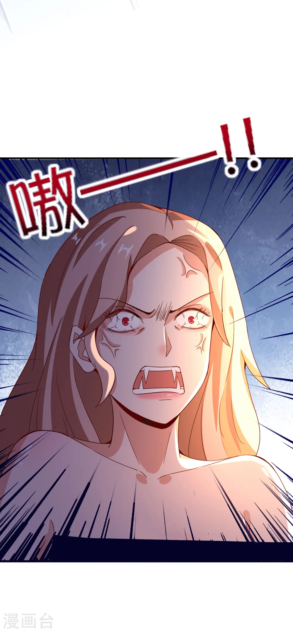 第131话 肥水不流外人田 第8页