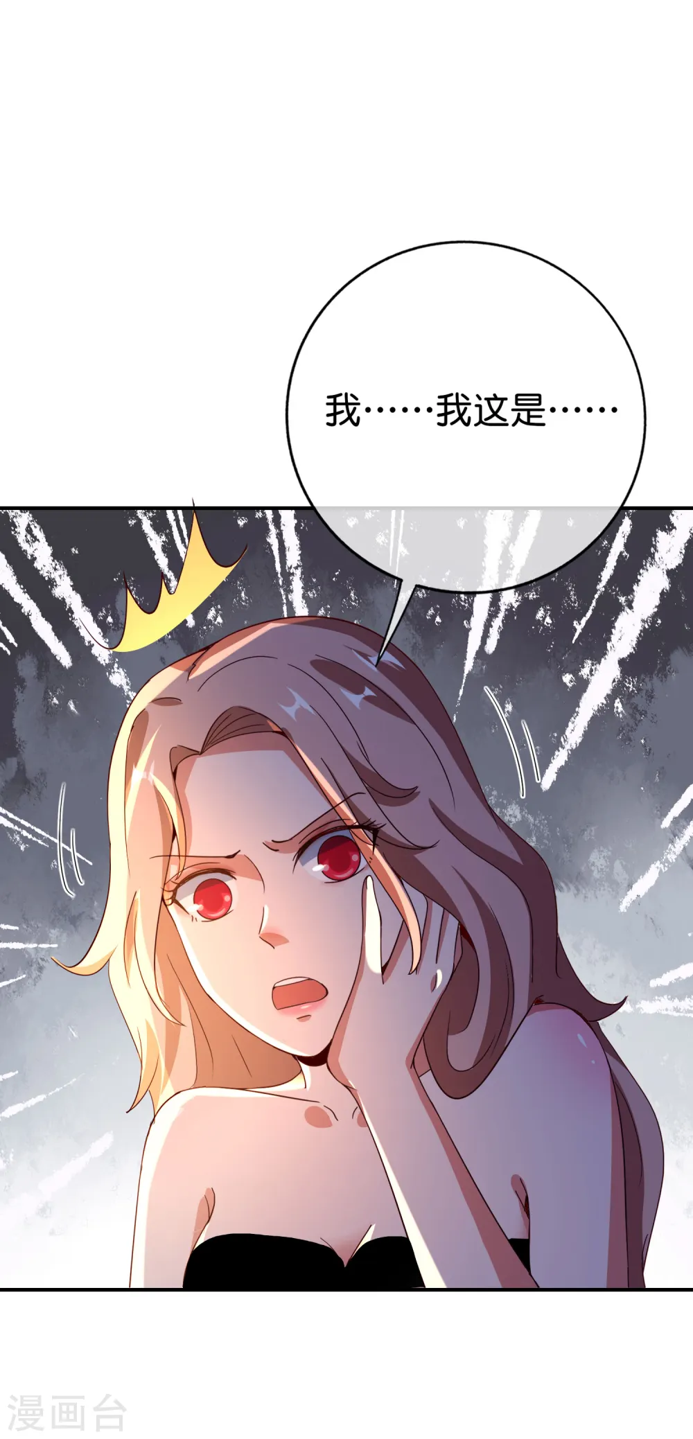 第131话 肥水不流外人田 第10页