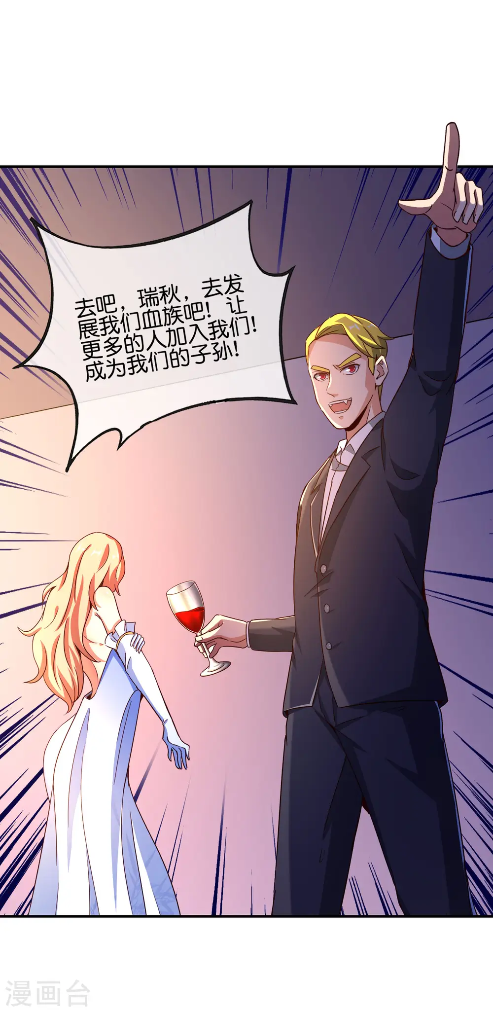 第131话 肥水不流外人田 第12页