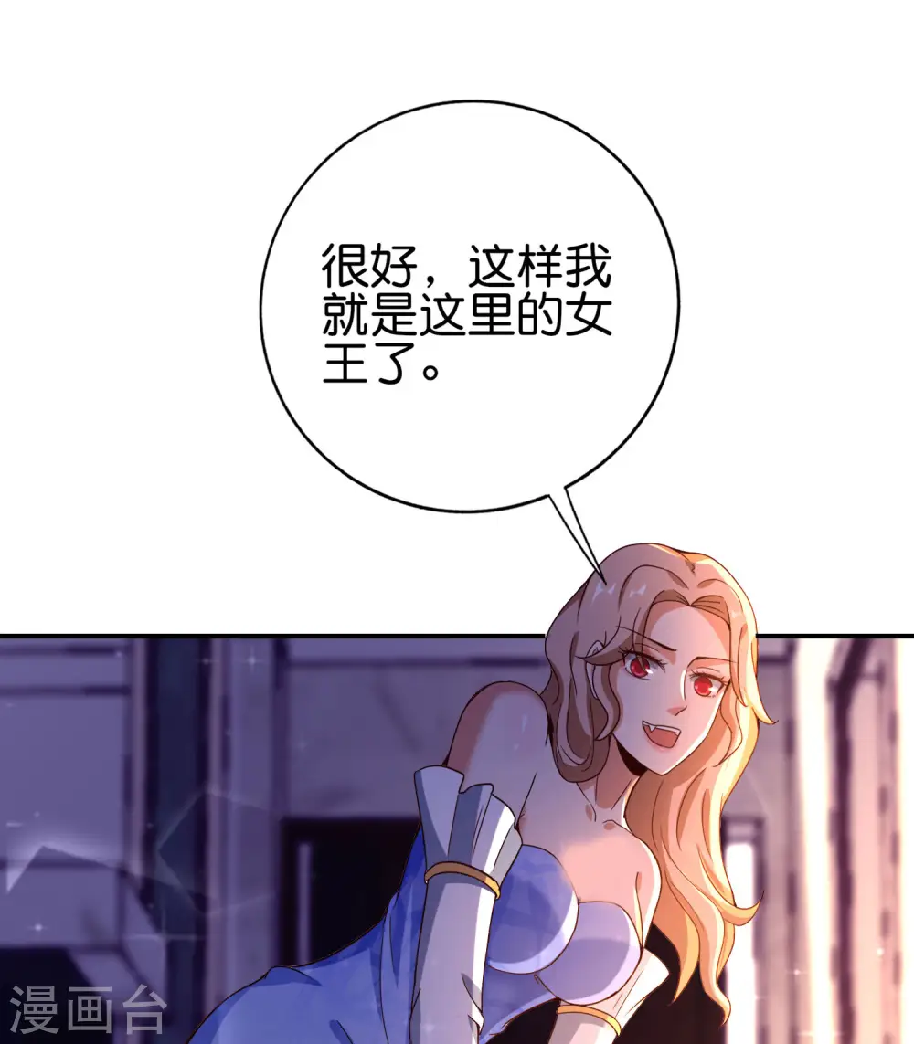 第131话 肥水不流外人田 第13页