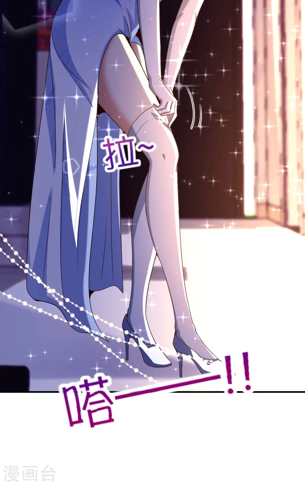 第131话 肥水不流外人田 第14页