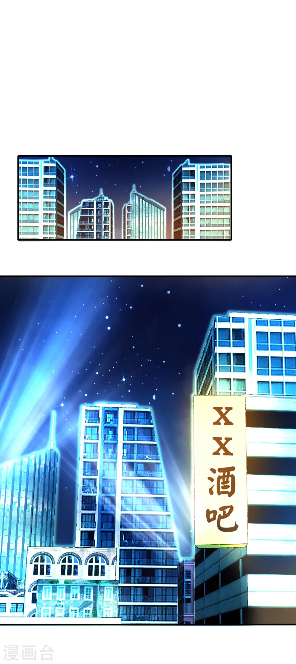 第131话 肥水不流外人田 第16页