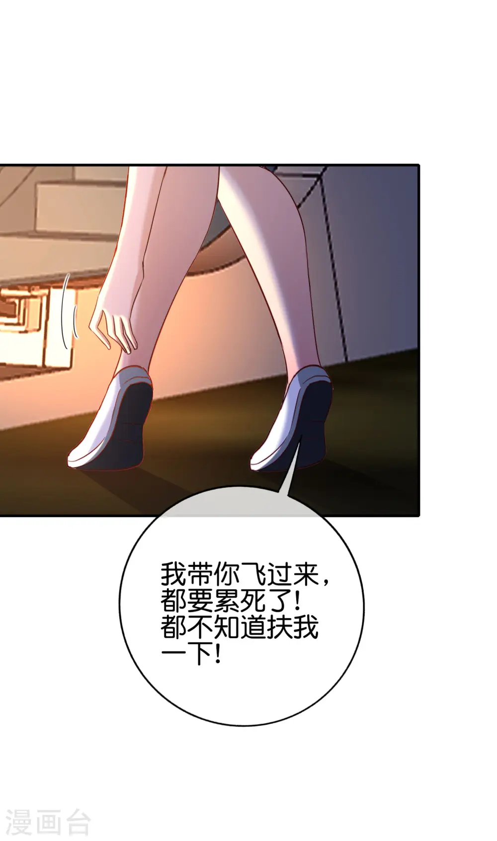 第131话 肥水不流外人田 第19页