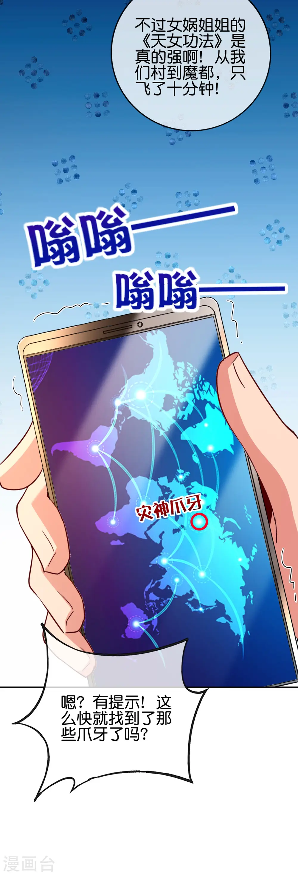 第131话 肥水不流外人田 第21页