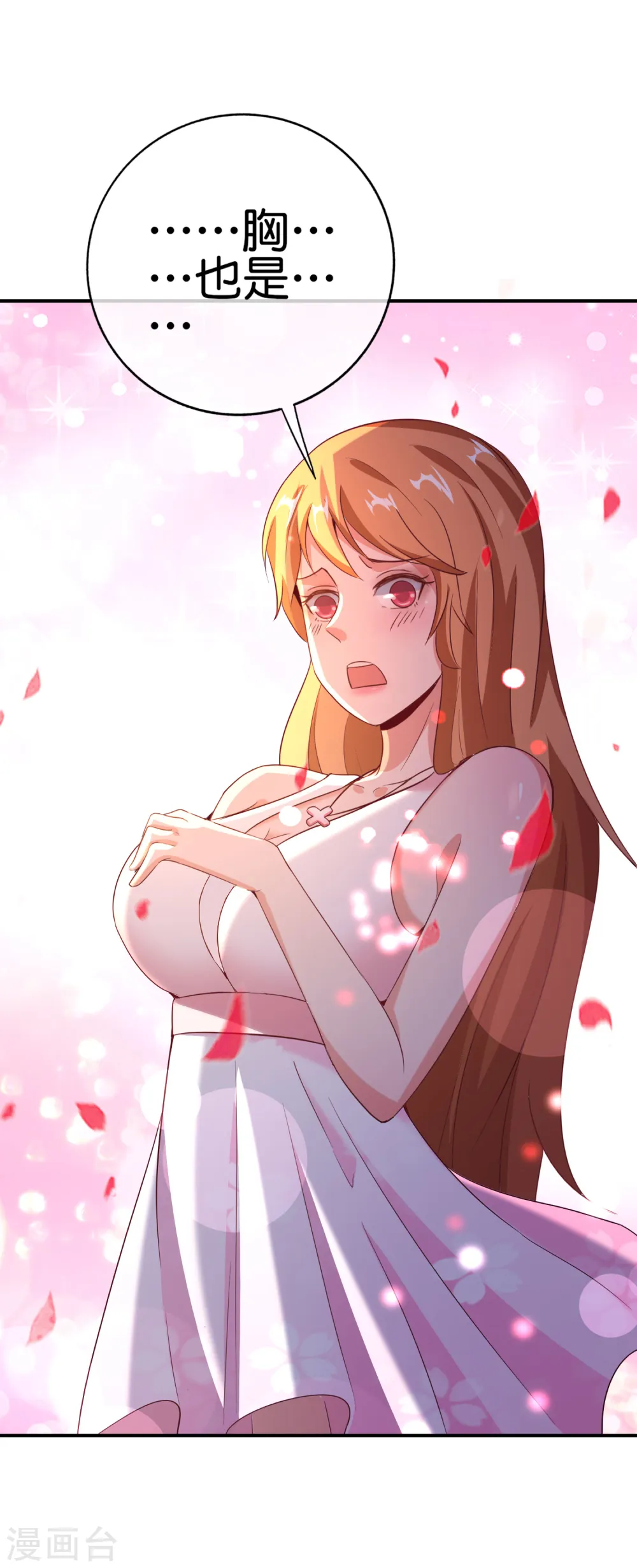 第131话 肥水不流外人田 第28页