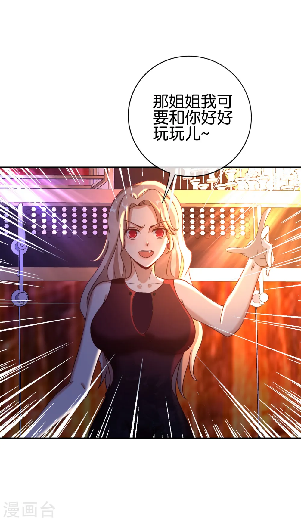 第132话 抱歉！我心有所属！ 第17页