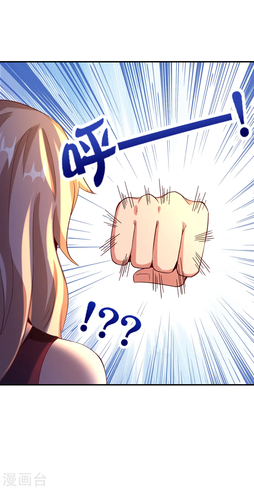 第132话 抱歉！我心有所属！ 第18页